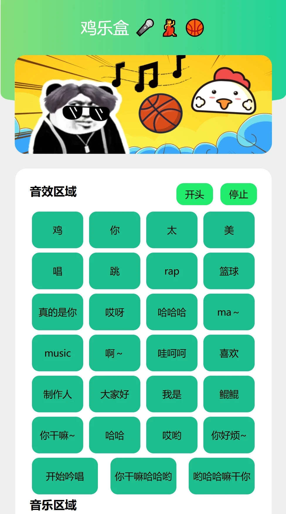 才发现这个ikun网站是王建飞自己做的，这下露出鸡脚了