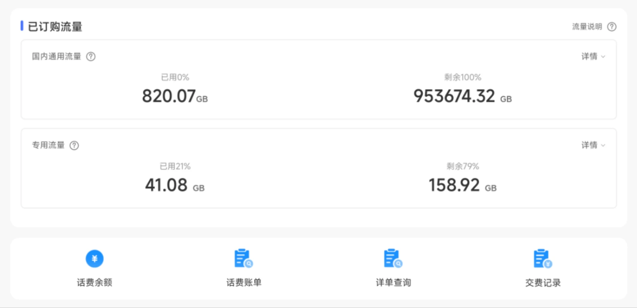 兄弟们有大流量需求的再来找我