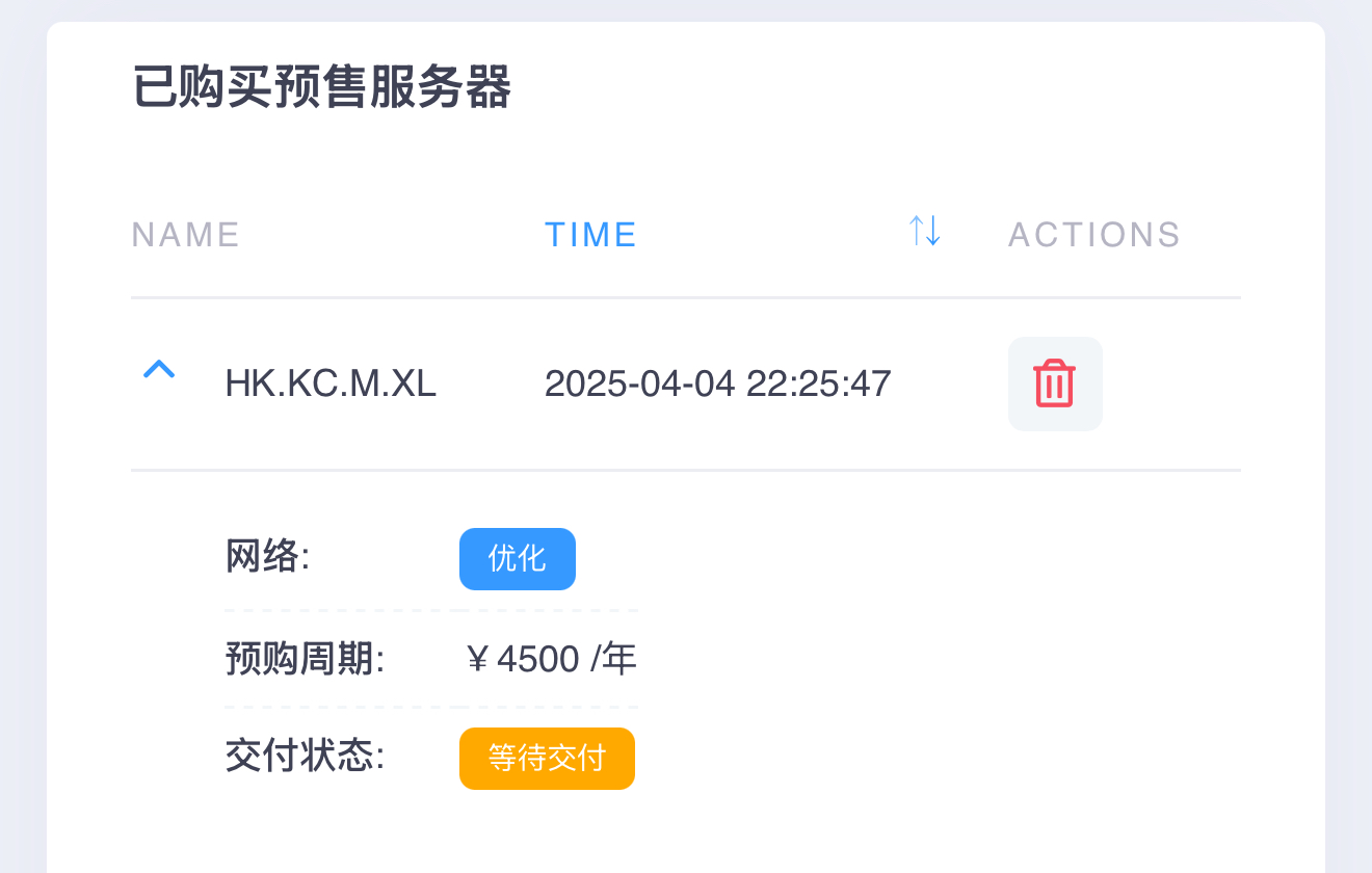 已预付【狗云】香港KC铂金二代物理机