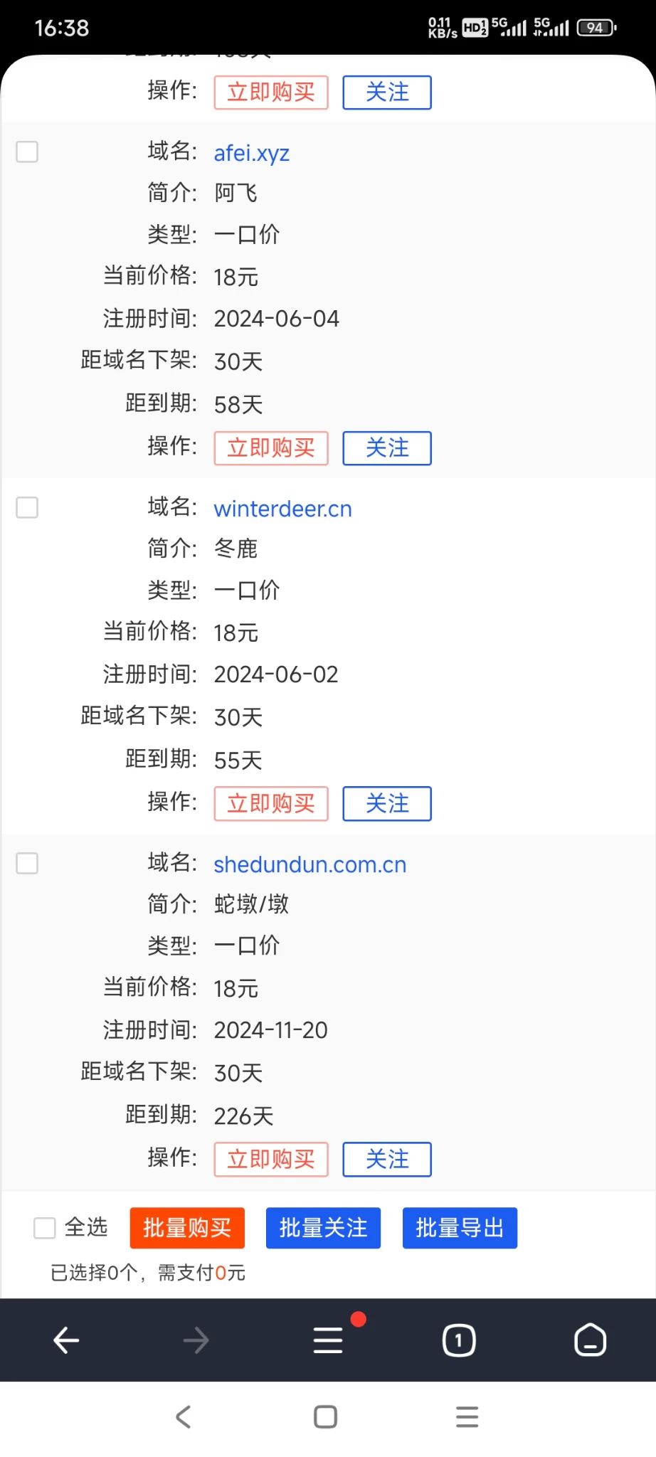 18元出三个域名