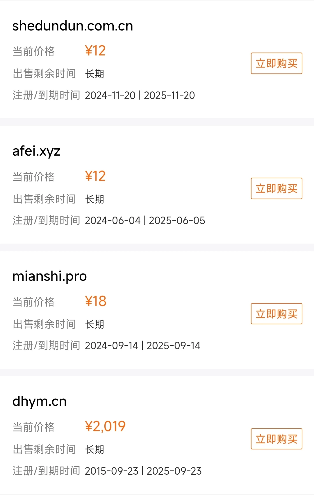 10元抛了一个域名，从坛友100买的