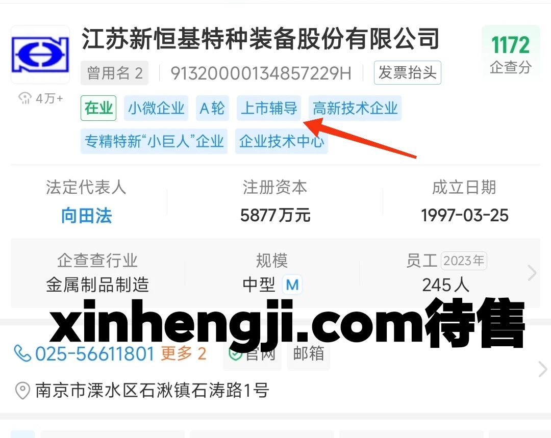 上市辅导的企业终端域名，走起！