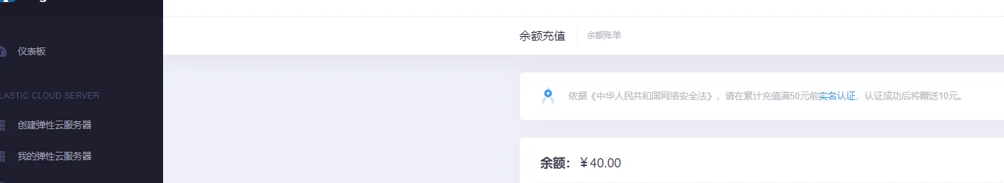 出一个狗云有余额账户