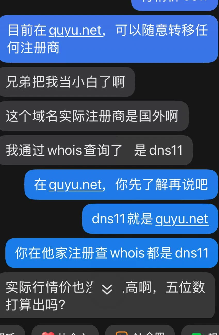 想起之前一个在抖音的趣事