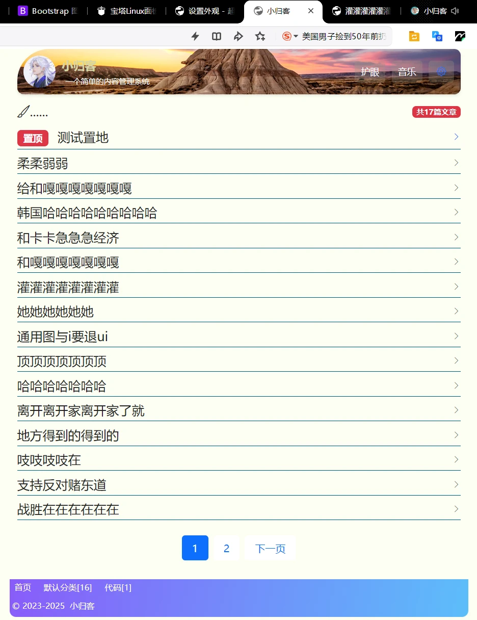 包子，你看道爷我成了