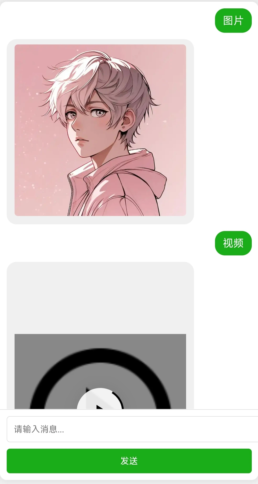 聊天预设源码