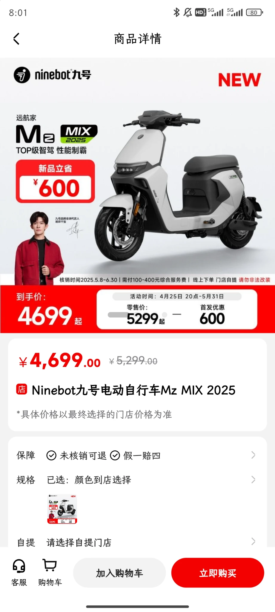 打算提车了