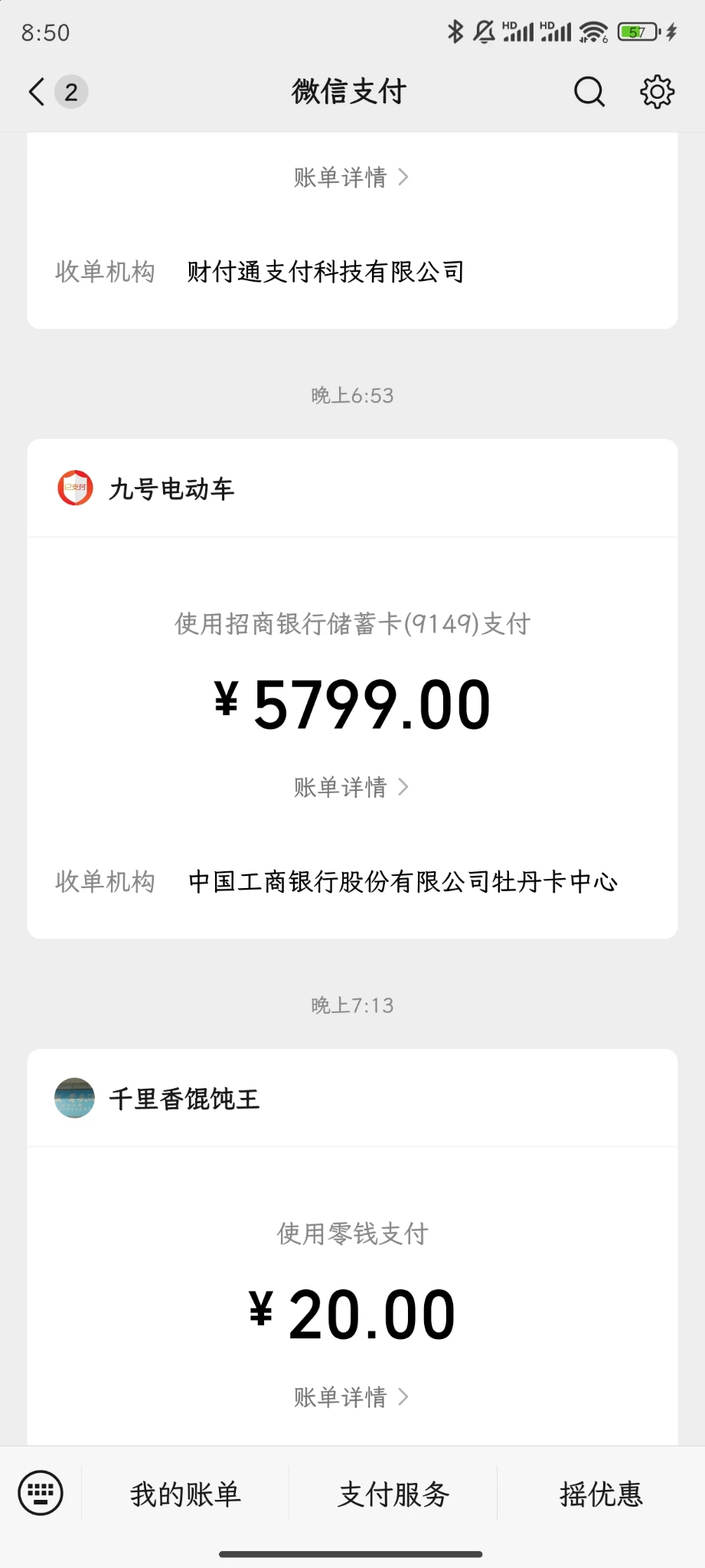 提车了