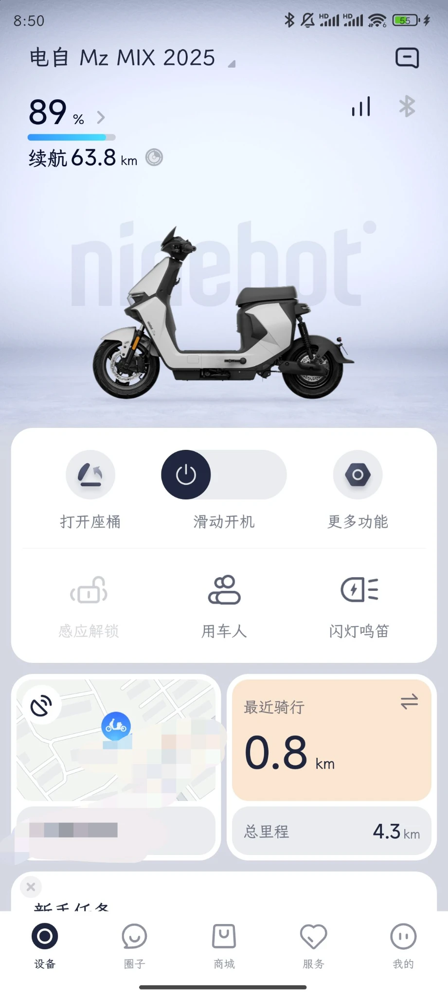 提车了
