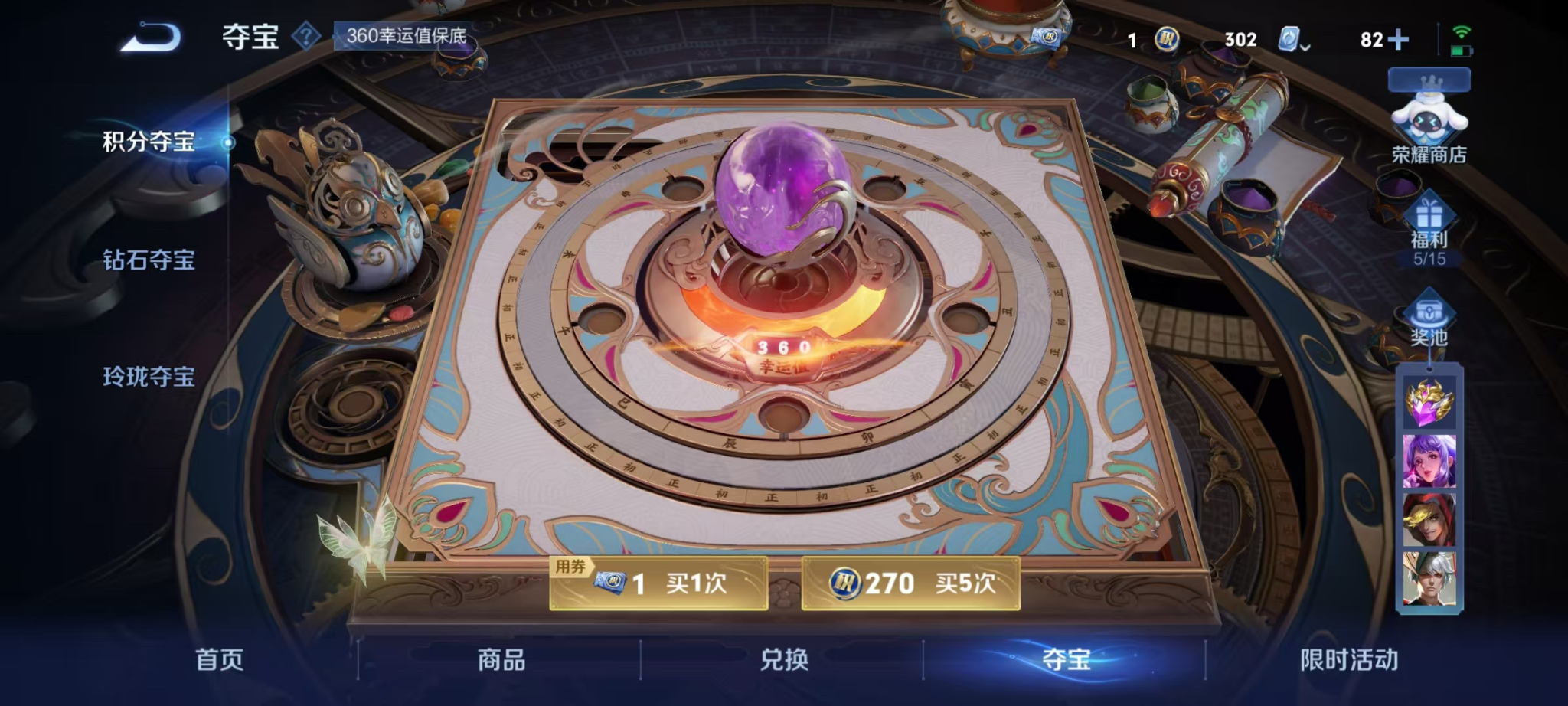 尼玛 360保底