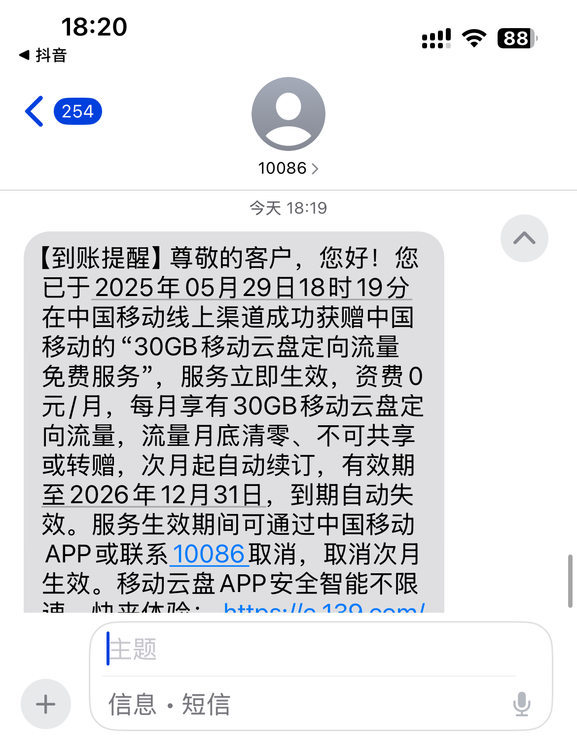 中国移动是nb啊，又给我开合约