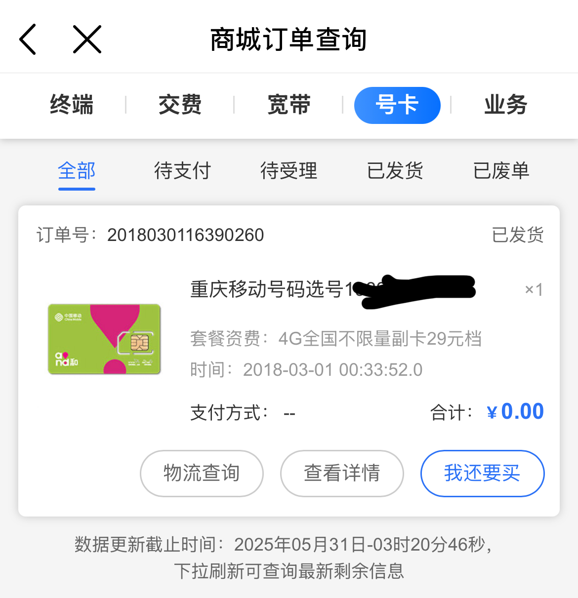 曾经sb，把不限量卡扔了