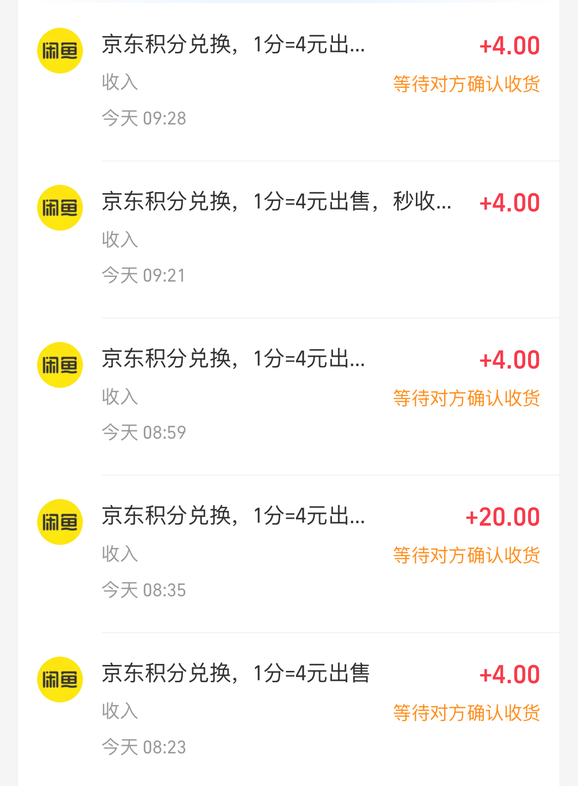 京东积分6月到期，抓紧兑换