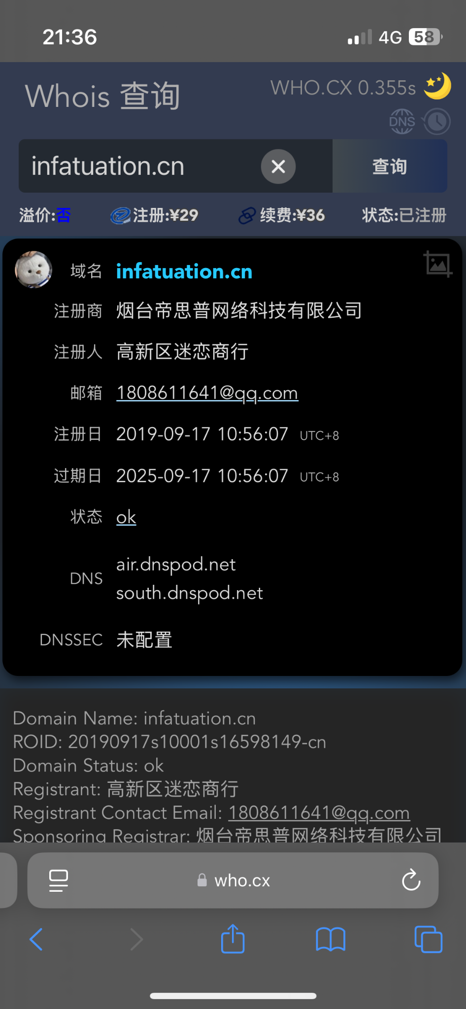 域名出售