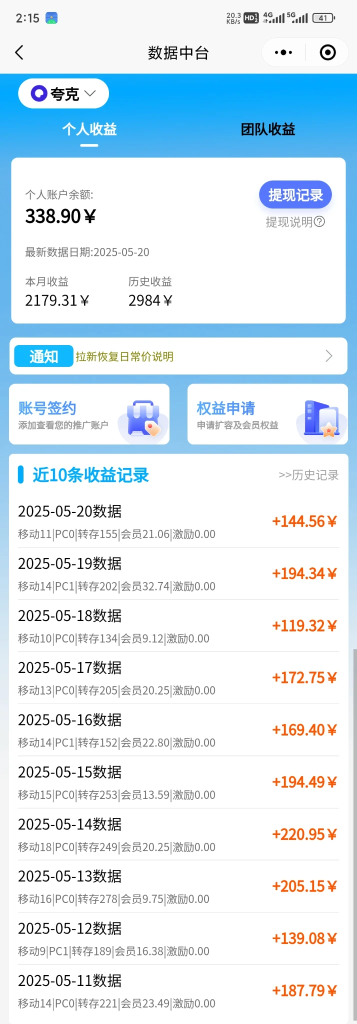 夸迪克，夸博客有没有要的