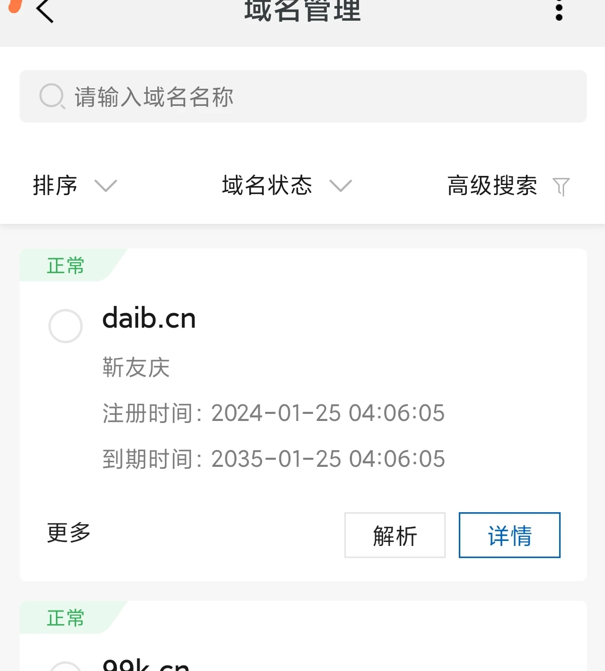 看坛友发我也跟风发一下聚合登录嘻嘻