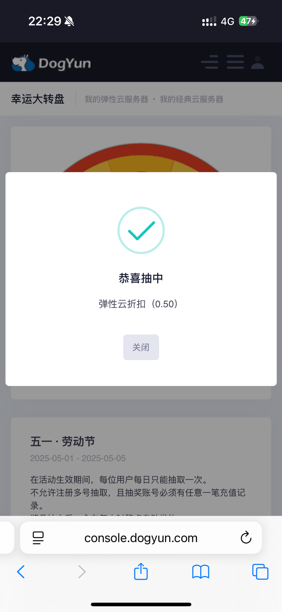 狗云五折 出一出