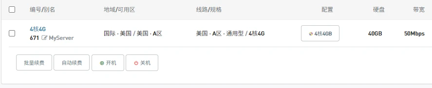 抽奖机到账了