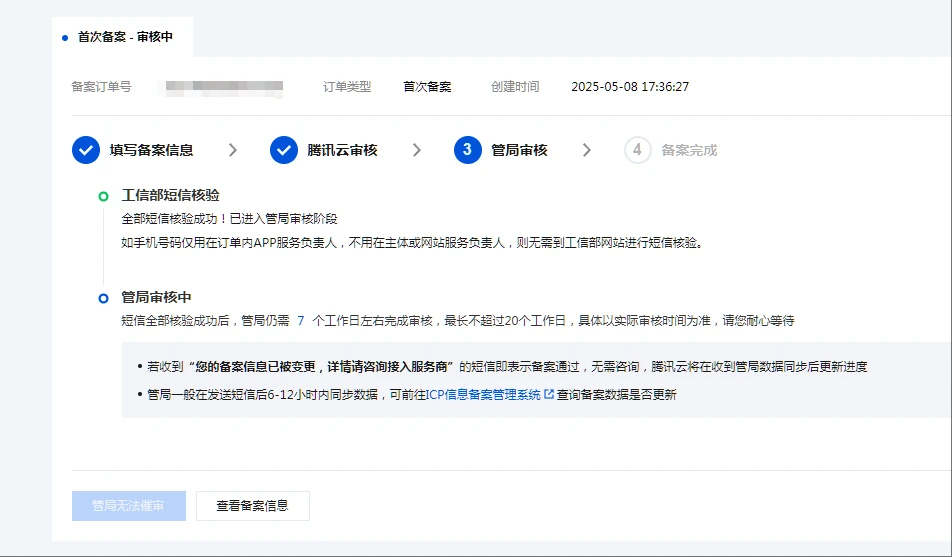 关于备案超过20天这件事