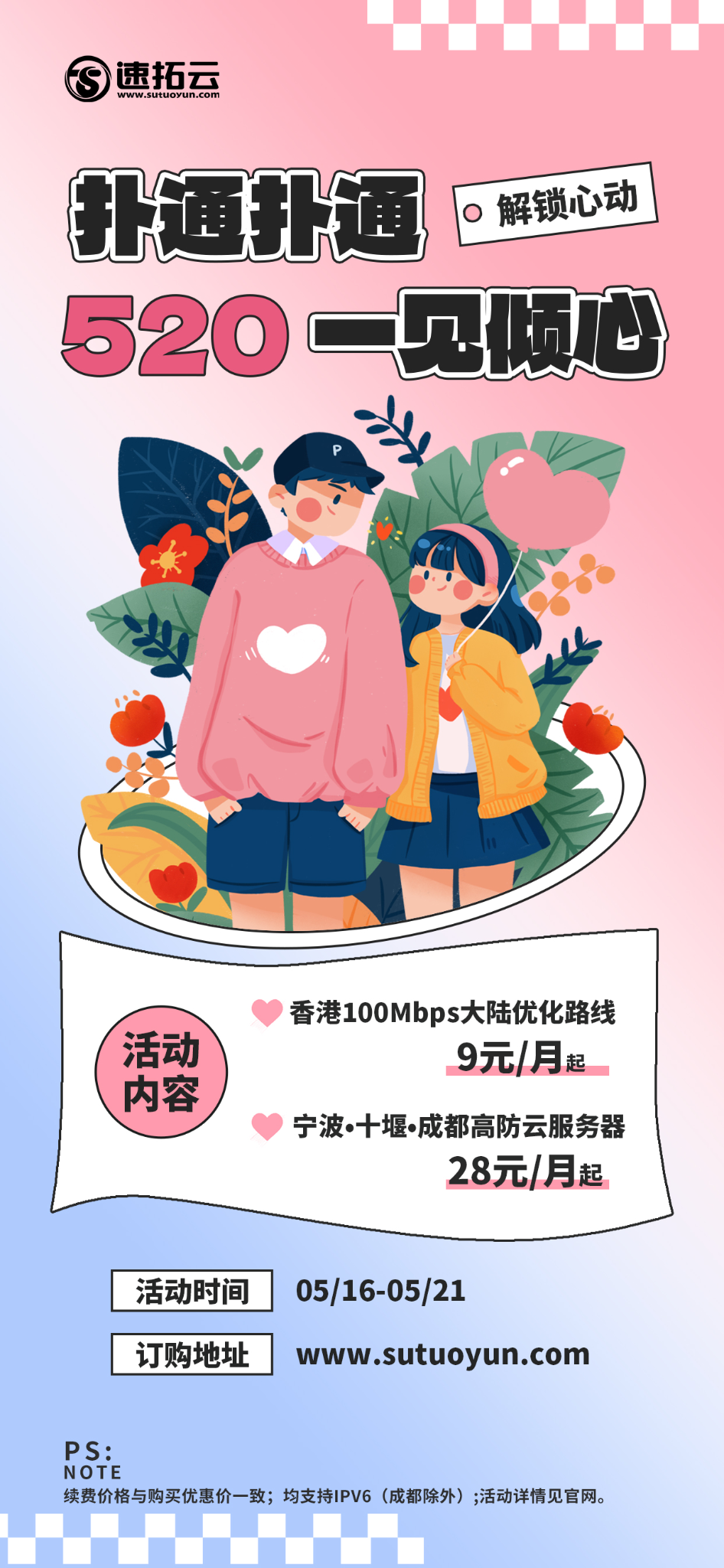 新做的海报应该比上次那个好吧