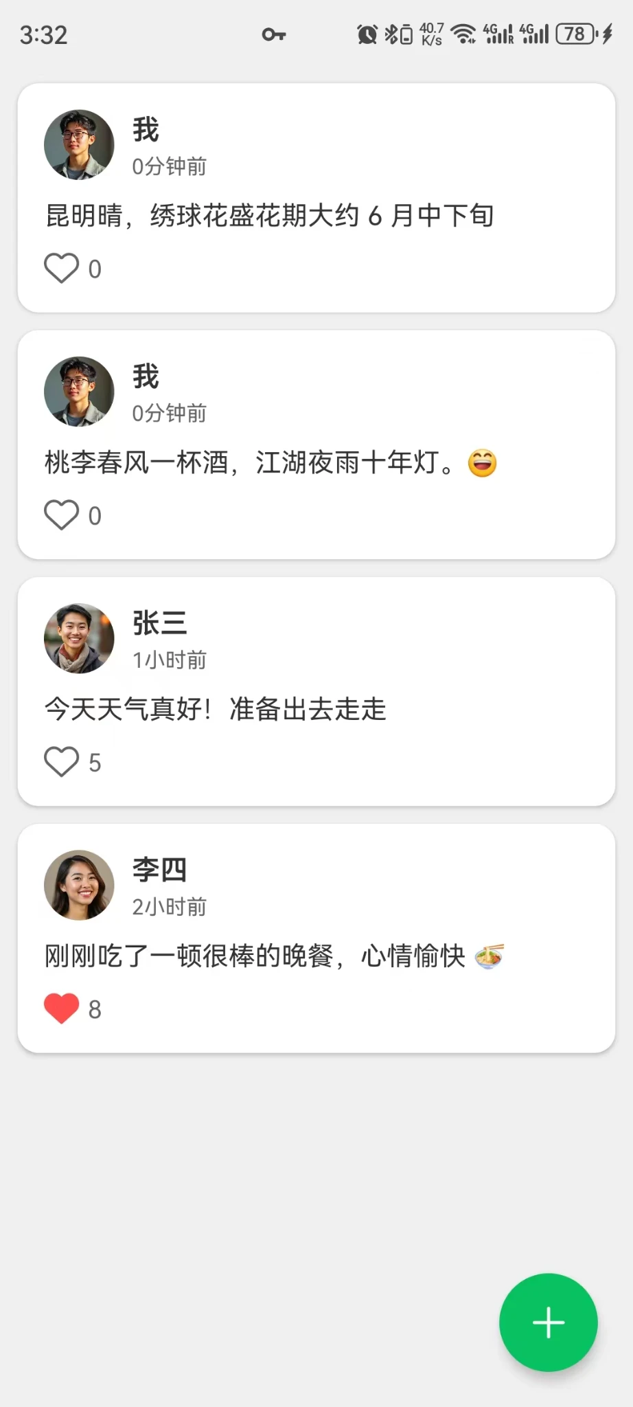 这类一句话生成APP的工具日渐成熟