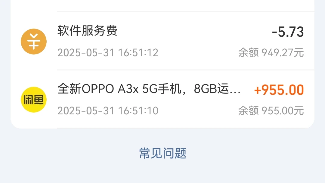 咸鱼现在对于个人零星交易也开始收费了