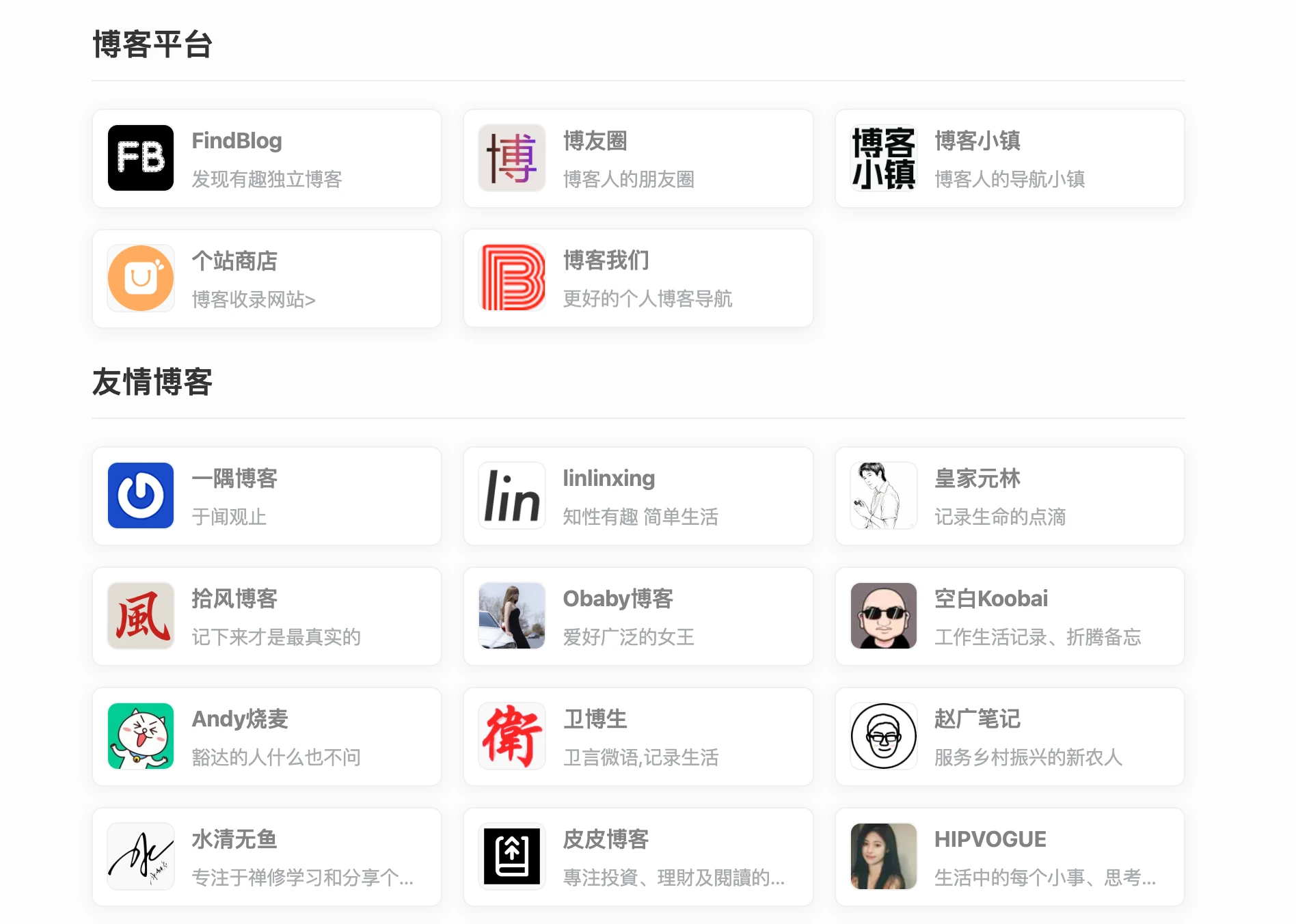 WordPress友情链接插件 Jef2Link