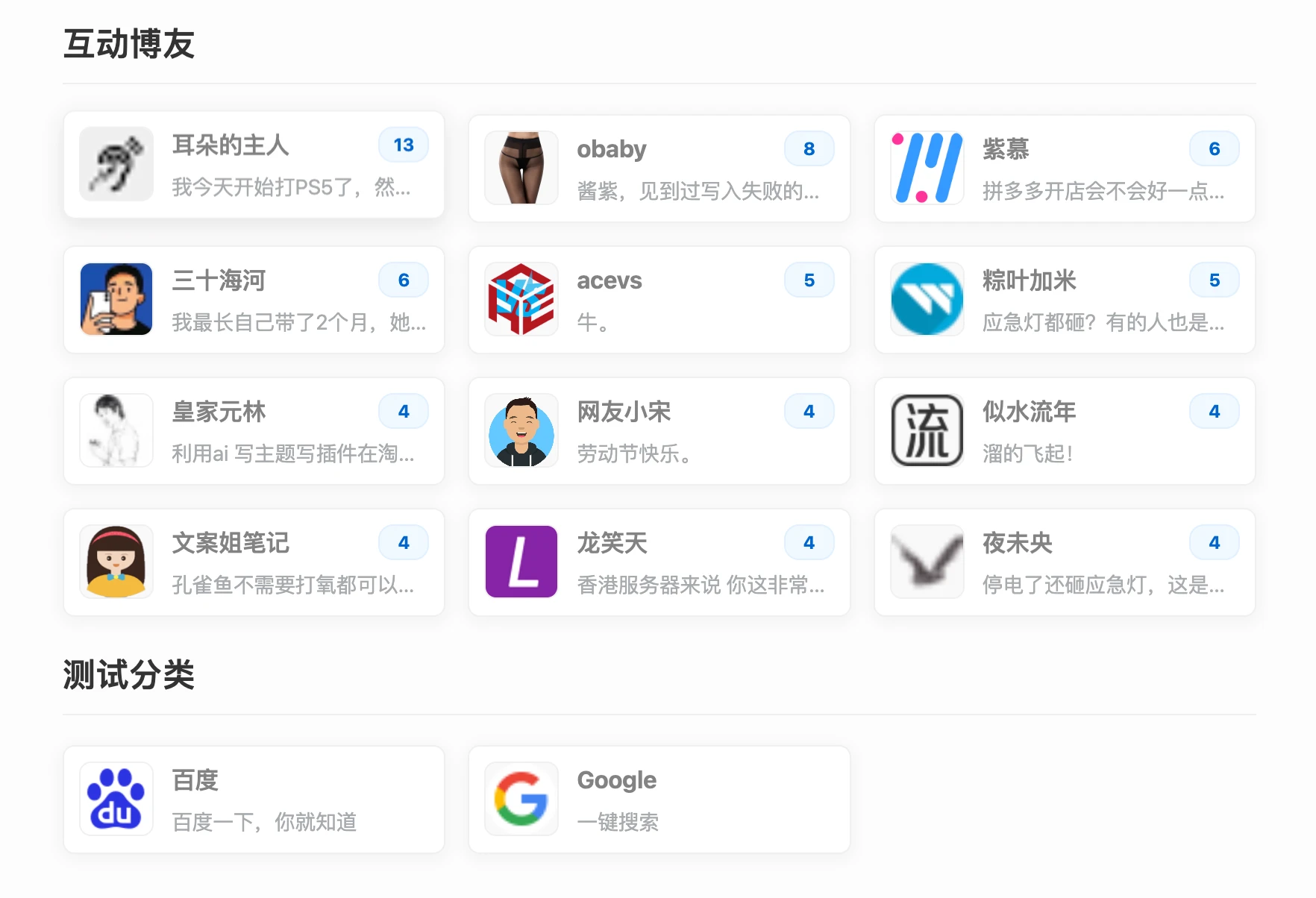 WordPress友情链接插件 Jef2Link