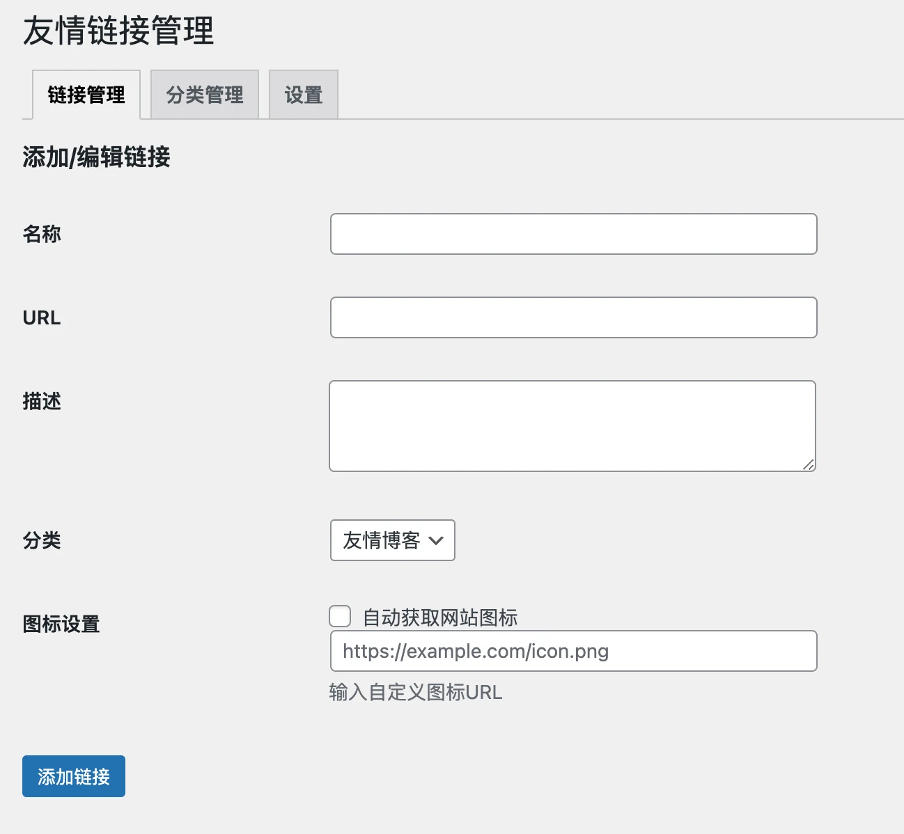 WordPress友情链接插件 Jef2Link