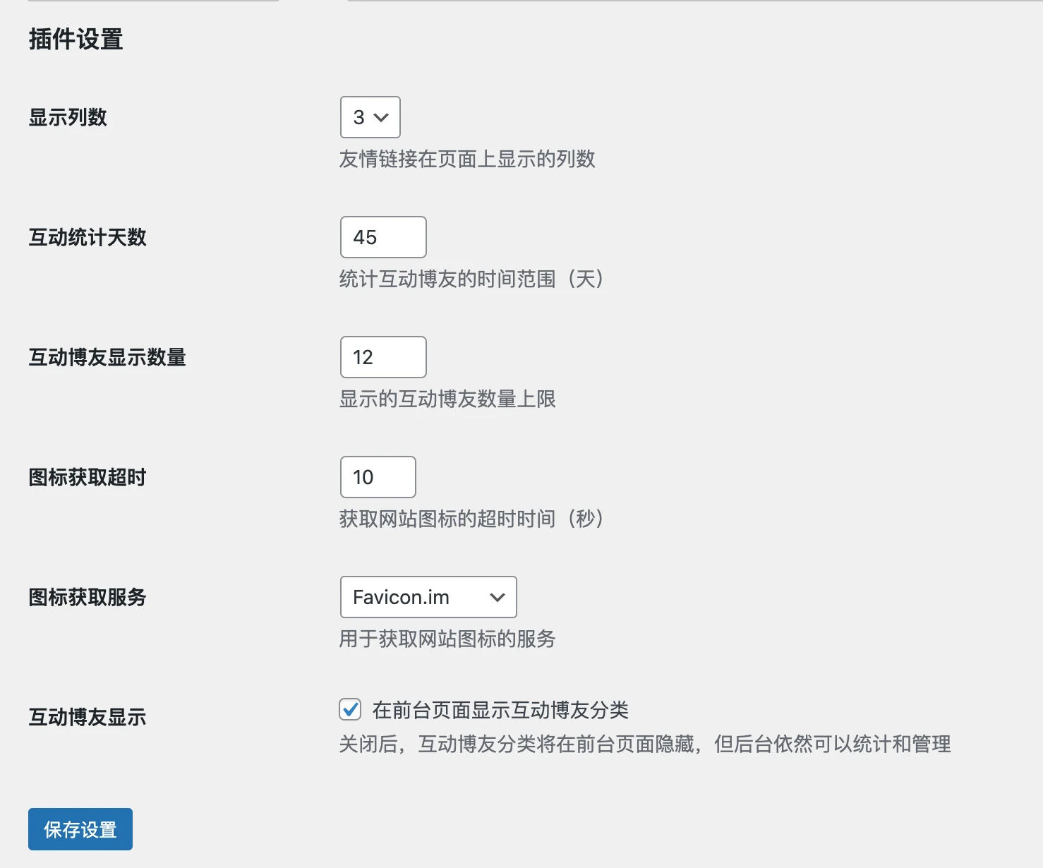 WordPress友情链接插件 Jef2Link