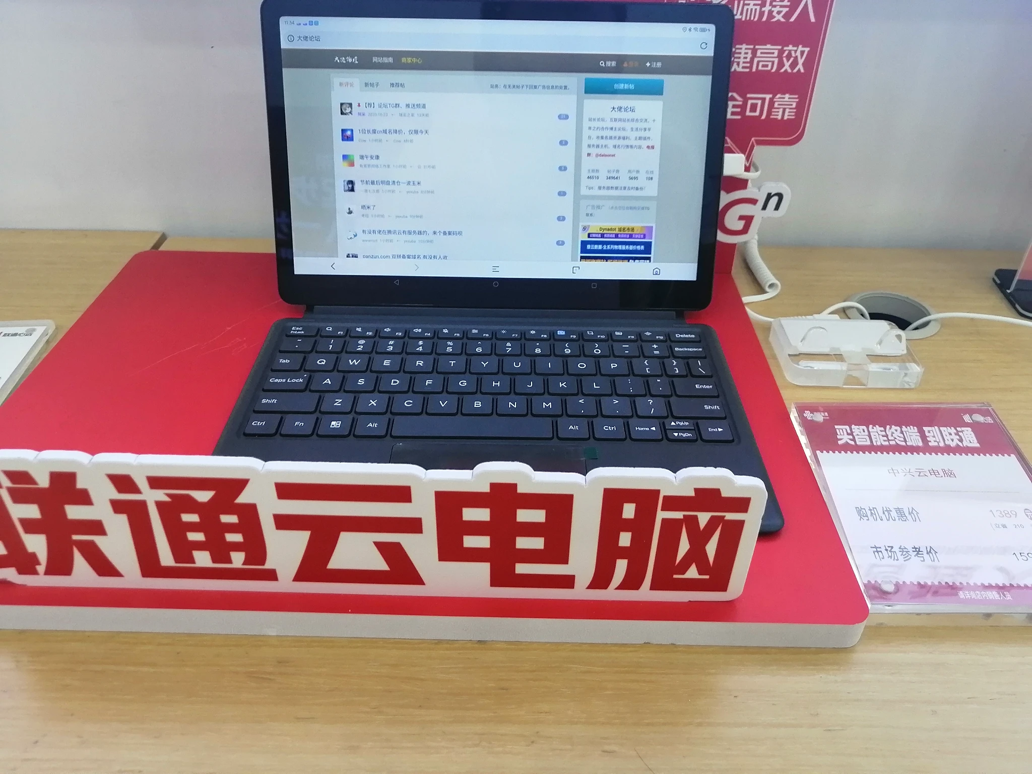 联通云电脑🖥️什么鬼！！！