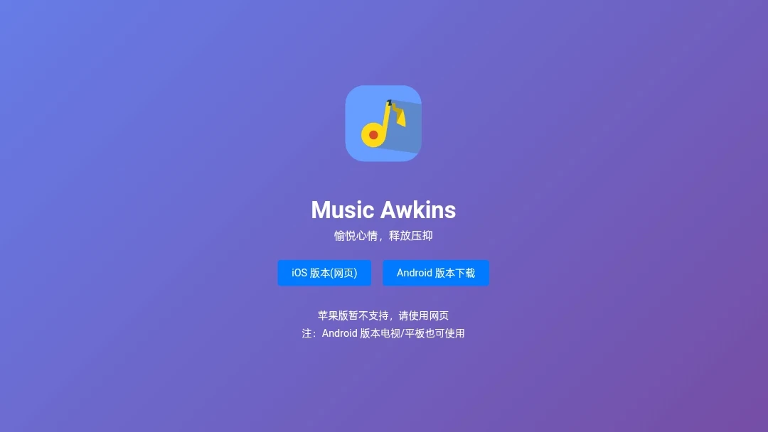 平凡APP下载页面自适应HTML源码
