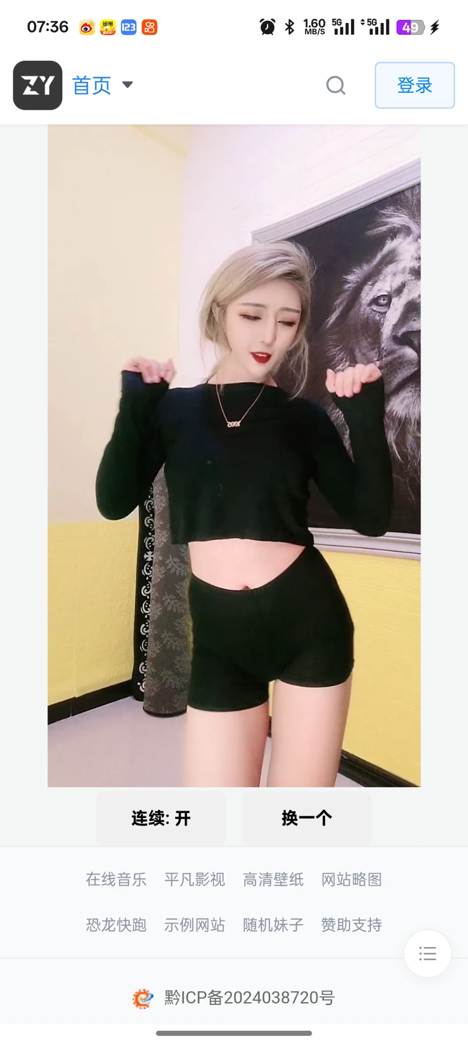 随机妹子丨高清壁纸丨音乐丨好软件推荐