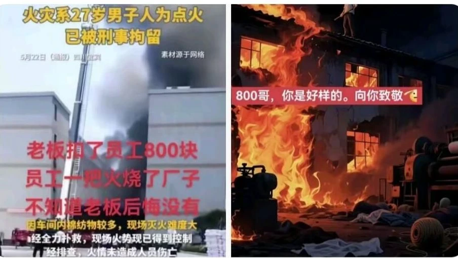 各位大佬们对屏山纺织厂火灾什么看法?