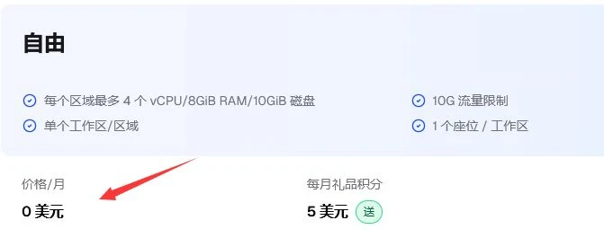 白嫖0元永久免费的服务器来了【速度冲啊】