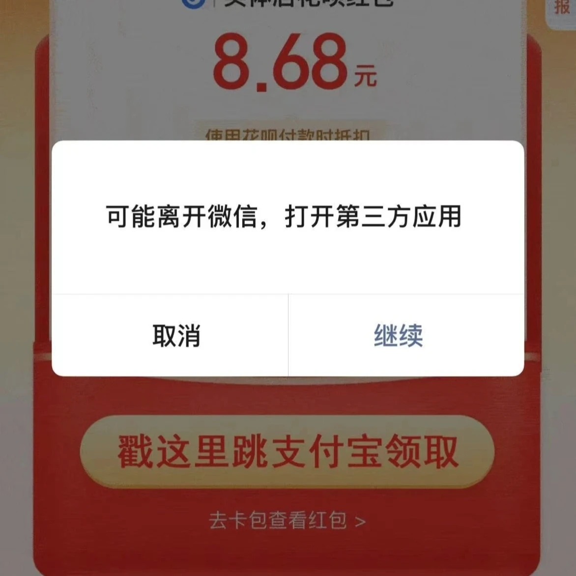 ZFB赚赏金自动领红包源码教程