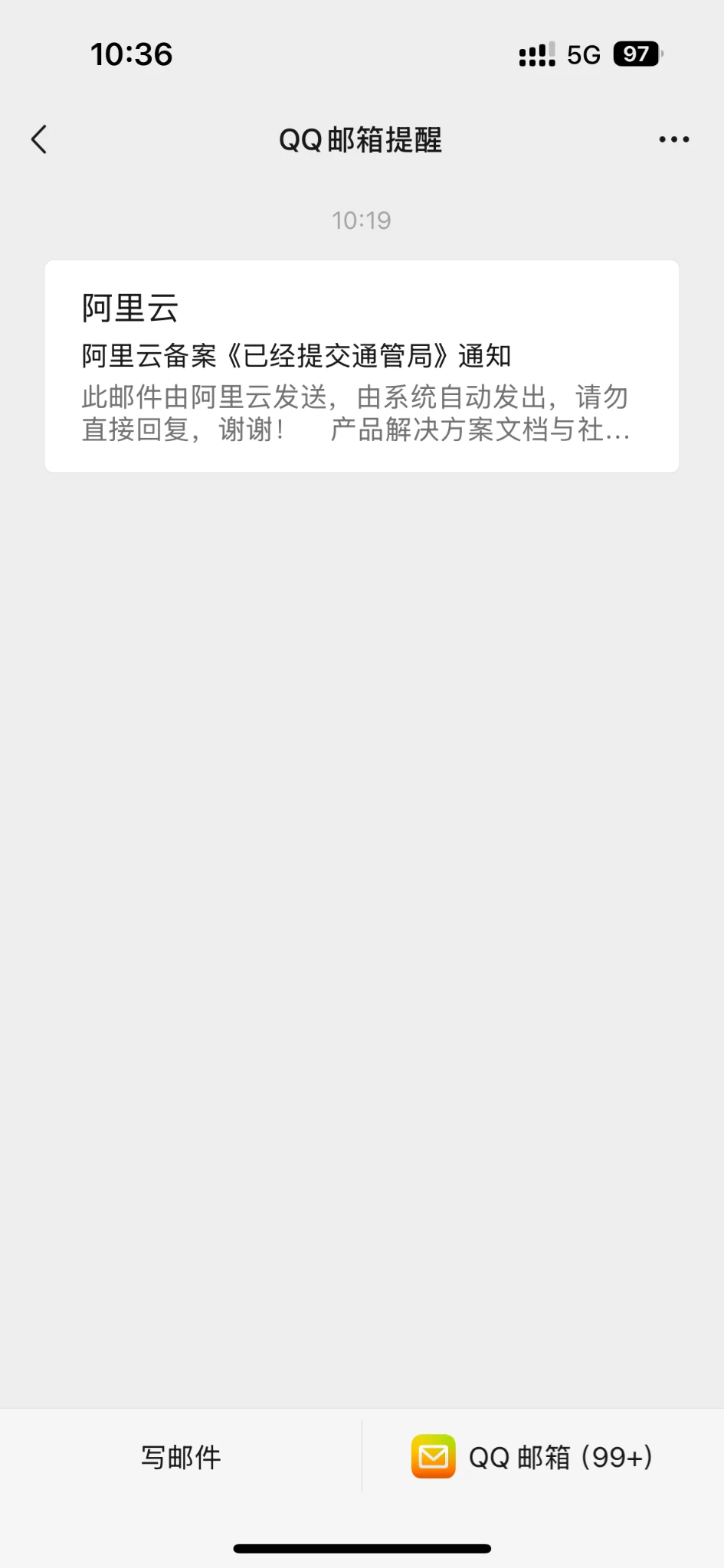 云服务新域名进管局审核了