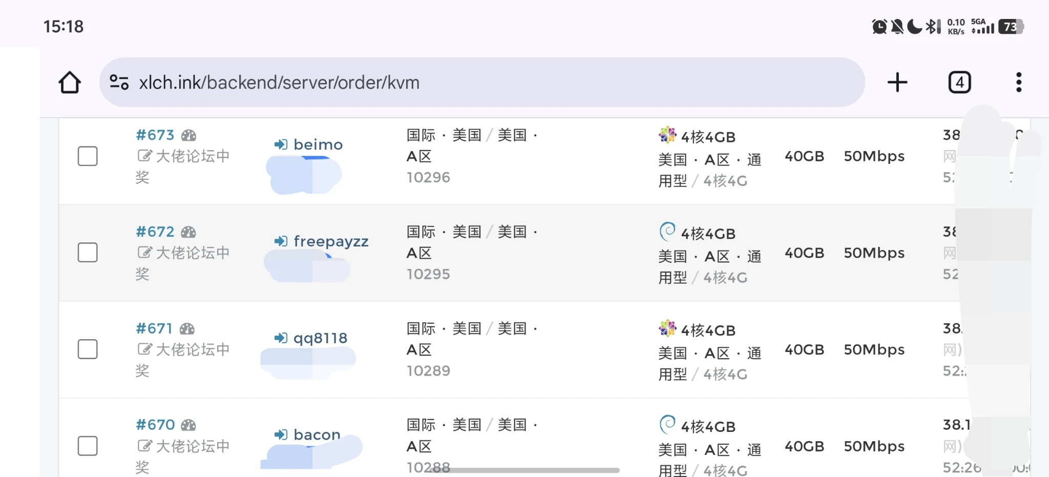 中奖机器已全部发放