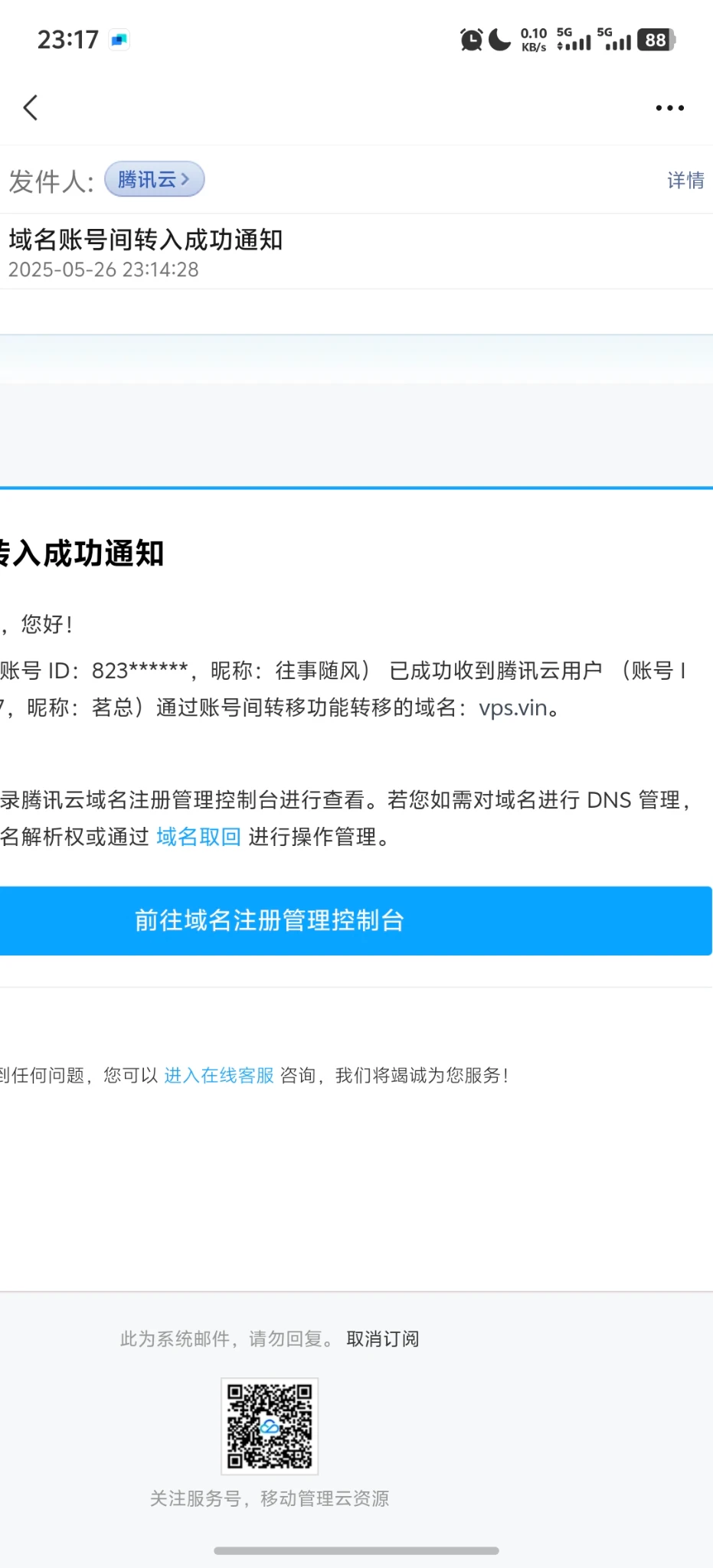 新米 vps.vin，感谢茗总割爱
