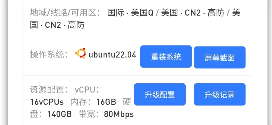 出一台美国高防秒解