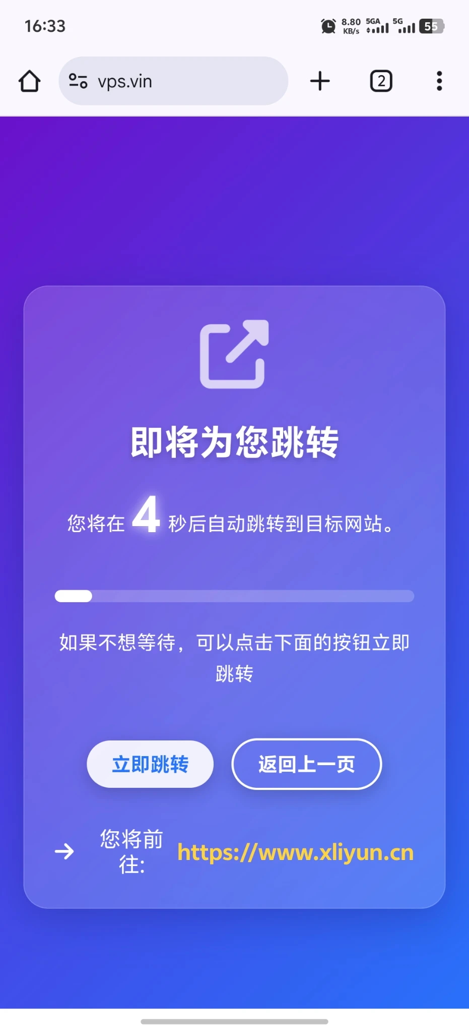 用AI写了一个好看的跳转页