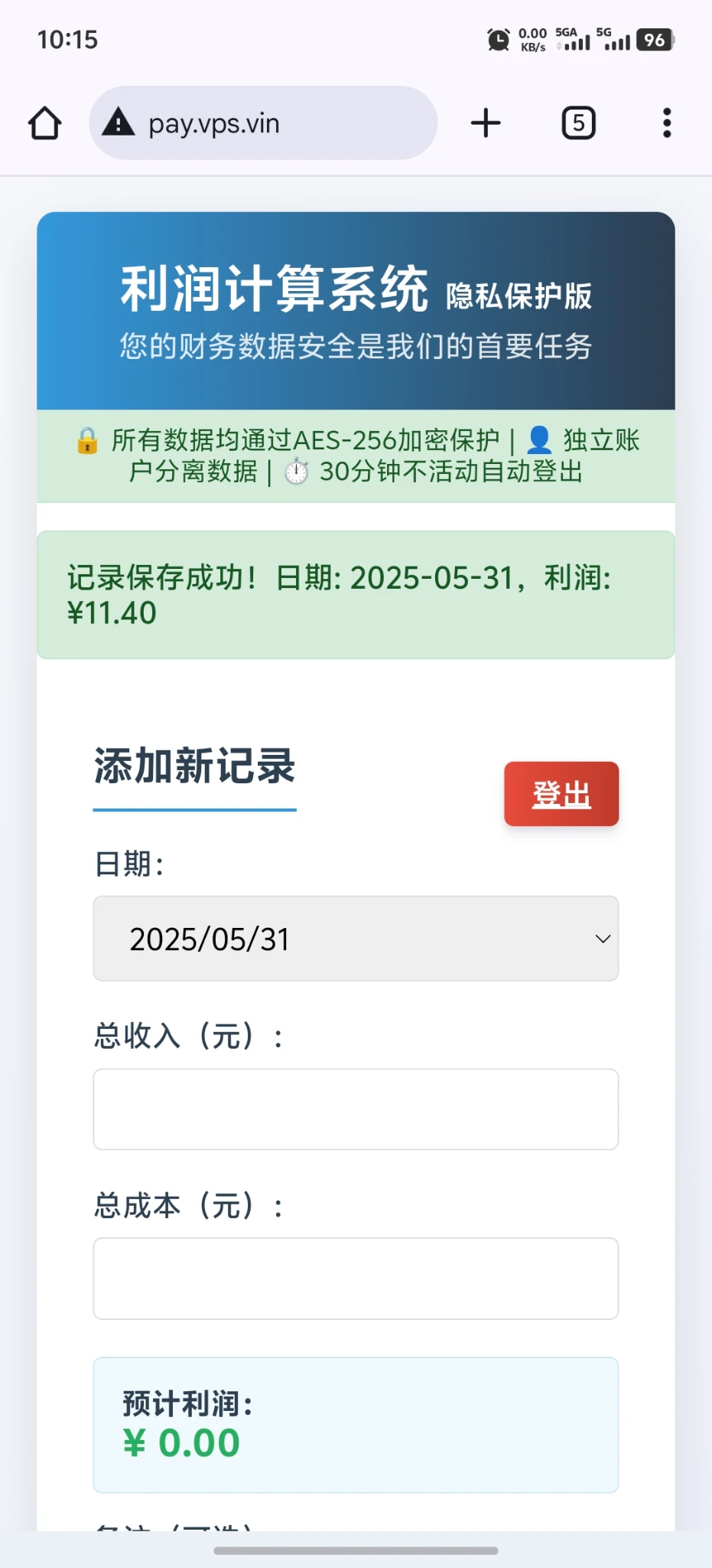 写了一个计算利润的程序