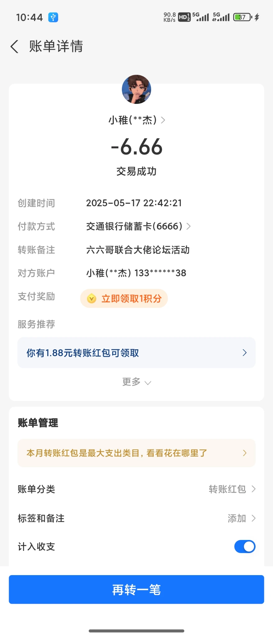 本期活动发放公示