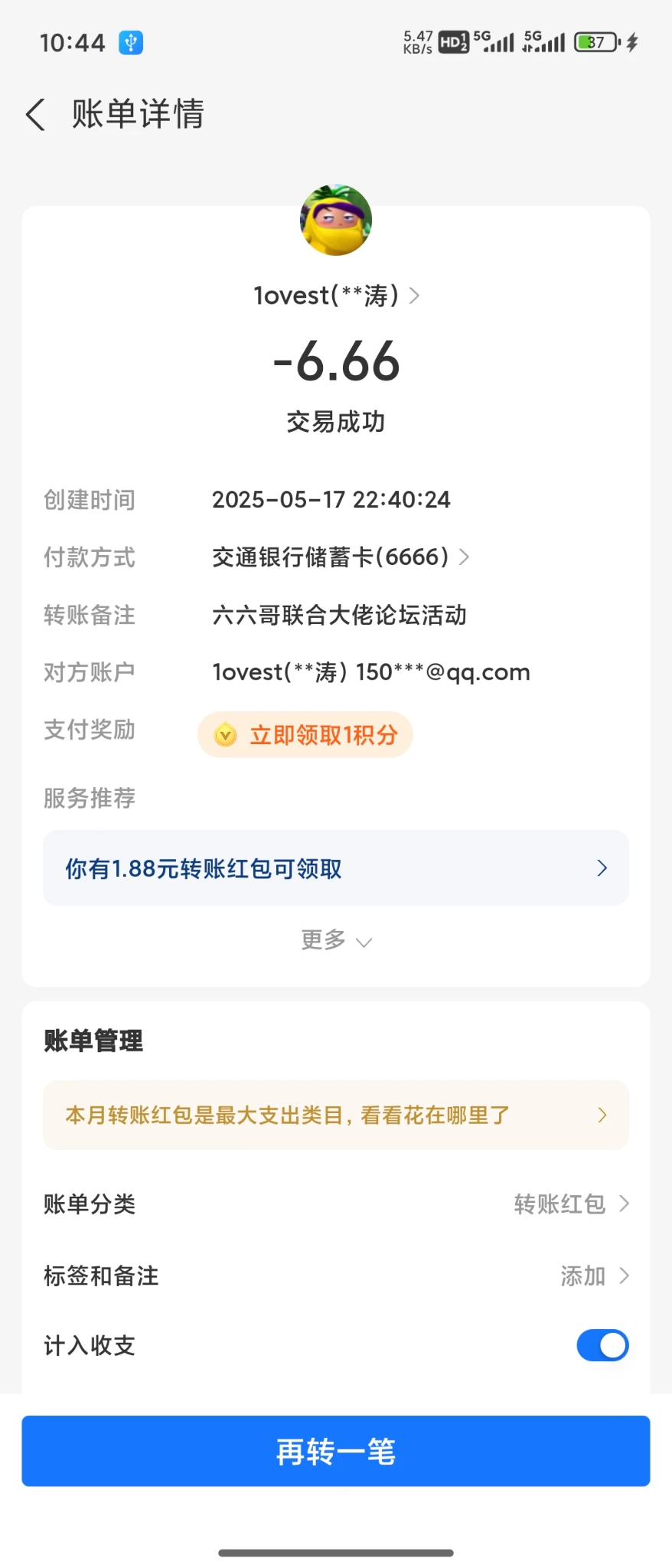 本期活动发放公示