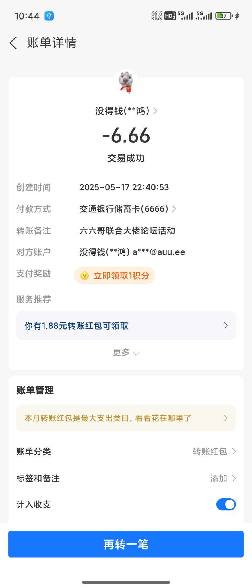 本期活动发放公示