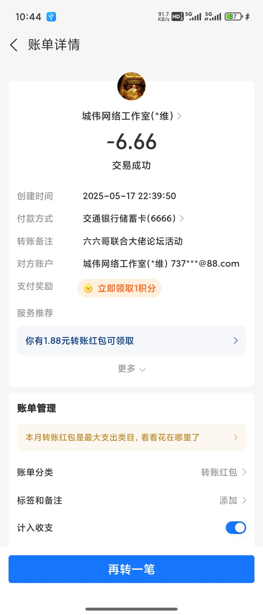 本期活动发放公示
