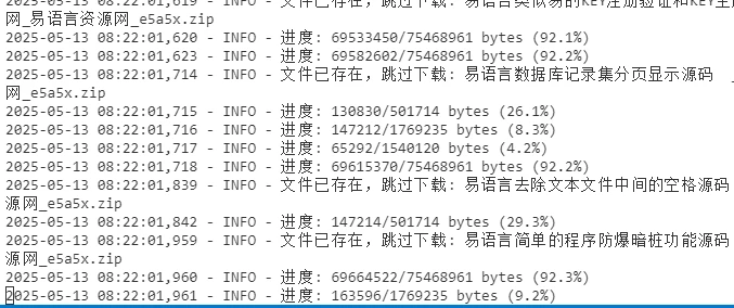 爬取易语言资源网的整站ZIP附件