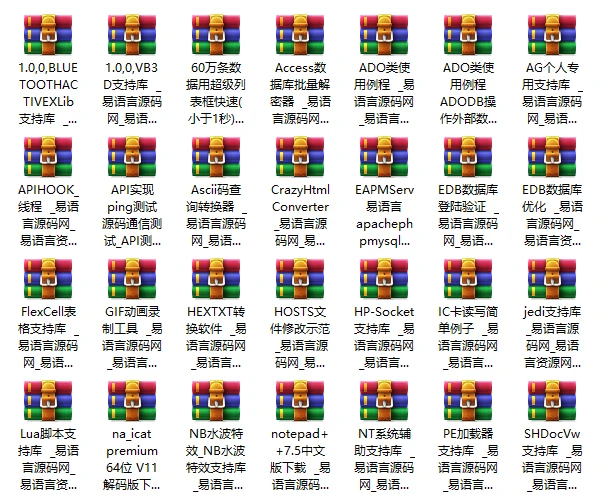 爬取易语言资源网的整站ZIP附件