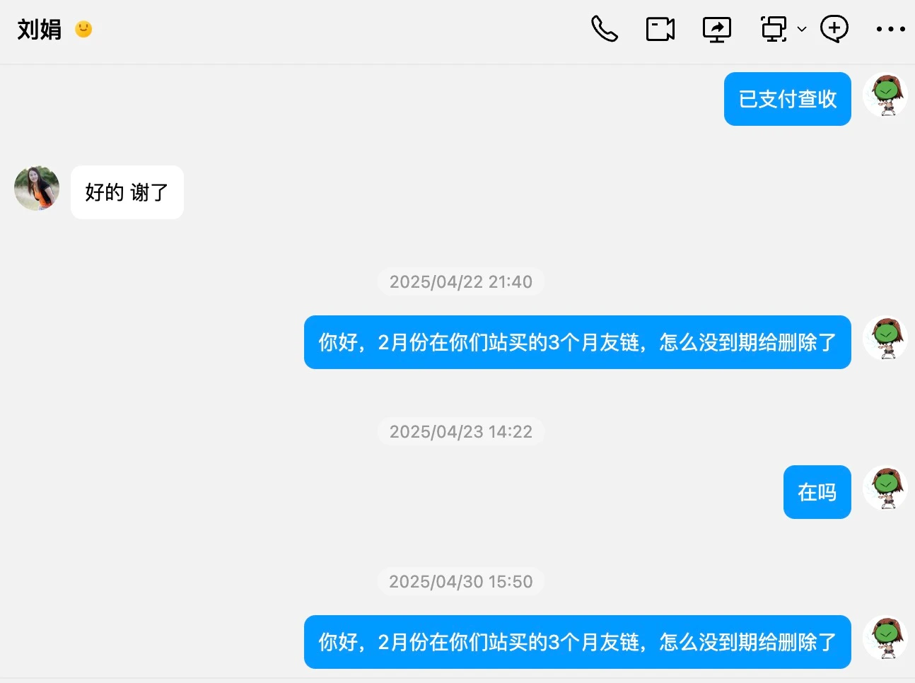 挂个公司网站违约装死【长沙睿凡科技有限公司】