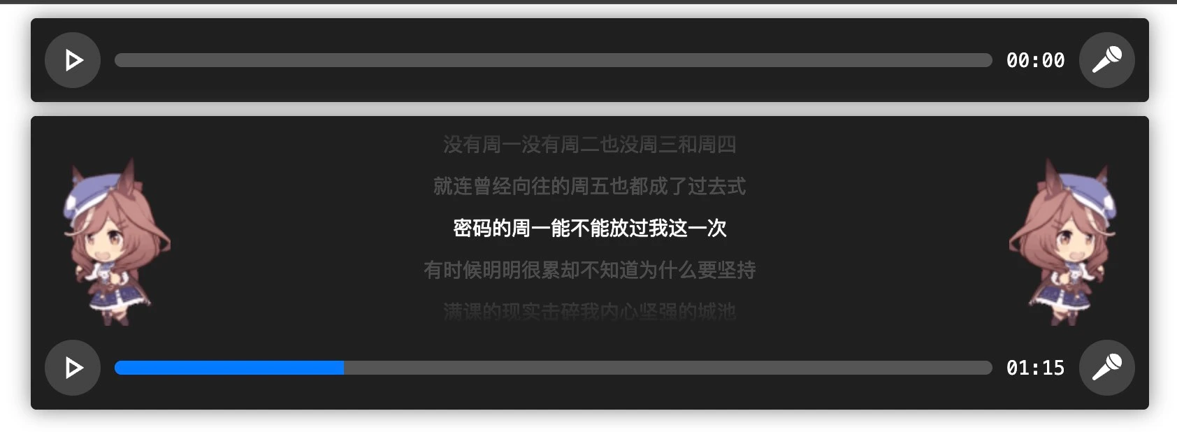 分享个音乐播放器源码支持滚动歌词